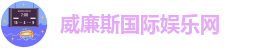 williamhill体育入口